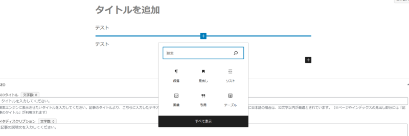 段落の挿入方法